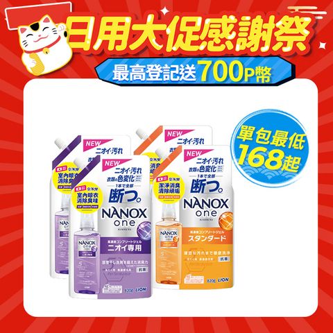 日本獅王奈米樂超濃縮抗菌洗衣精補充包 820gx4