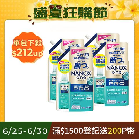 日本獅王奈米樂超濃縮抗菌洗衣精補充包加強去漬 790x4