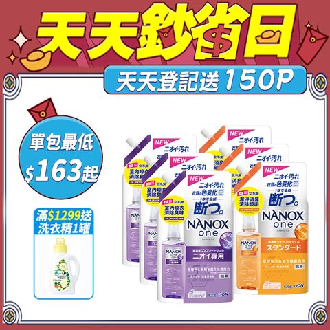 日本獅王奈米樂超濃縮抗菌洗衣精補充包 820gx6