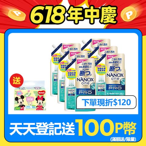 日本獅王奈米樂超濃縮抗菌洗衣精補充包加強去漬 790x6