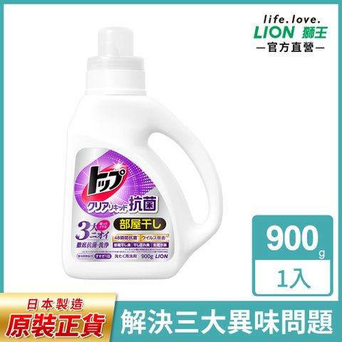 日本獅王LION 抗菌濃縮洗衣精900g