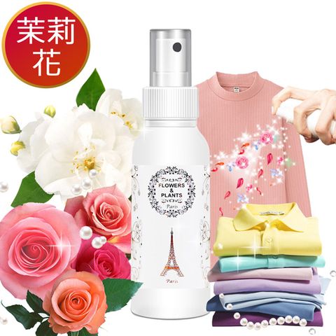 Flowers&Plants 愛戀花草 摩洛哥茉莉花-衣物香水 250ML