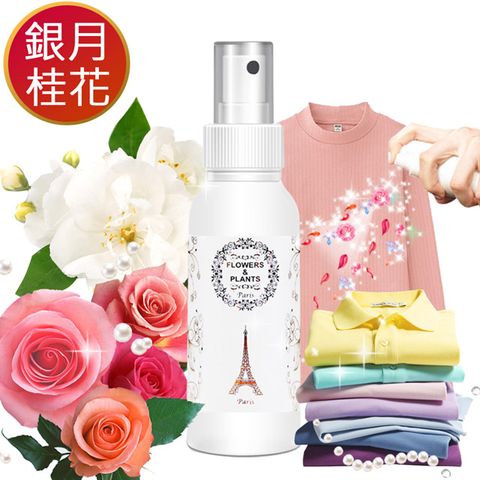 Flowers&Plants 愛戀花草 銀月桂花-衣物香水 250ML