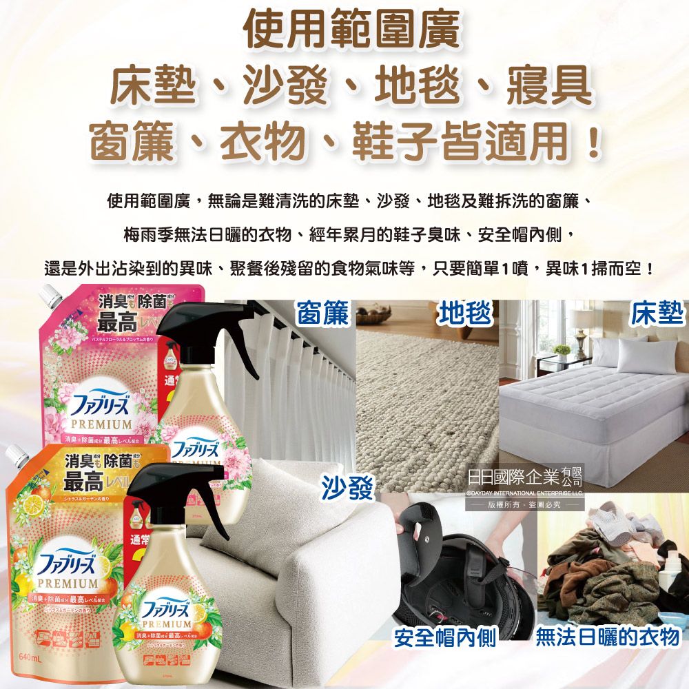 P&G 寶僑 日本Febreze風倍清-高消臭力3D浸透織品除臭噴霧補充包-橘香橘邊640ml/袋(衣物香氛噴霧,布織品消臭劑)