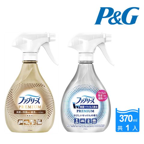 【Febreze 風倍清】W最高消臭除菌噴霧370ml