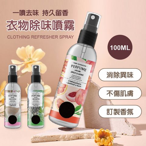 衣物去味香氛噴霧100ML-6入組