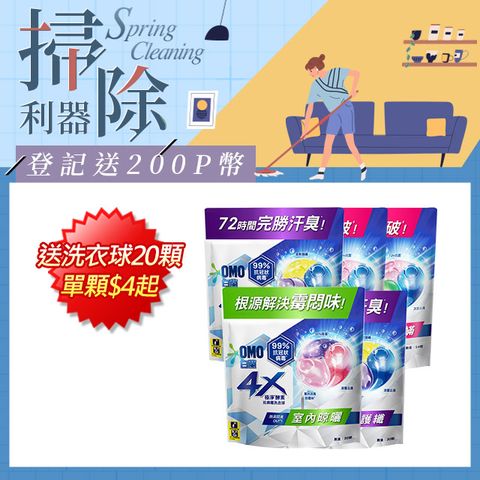 白蘭 4X極淨酵素抗病 毒洗衣球補充包150顆(30顆/袋x5)(三款任選)