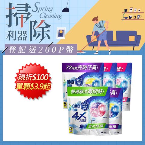 白蘭 4X極淨酵素抗病 毒洗衣球補充包150顆(30顆/袋x5)(三款任選)