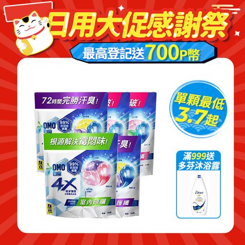 白蘭 4X極淨酵素抗病 毒洗衣球補充包150顆(30顆/袋x5)(三款任選)