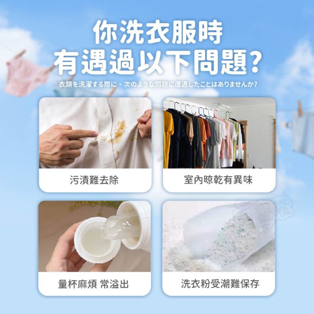 Finger Pop 指選好物 乾淨柔軟又好聞的衣服