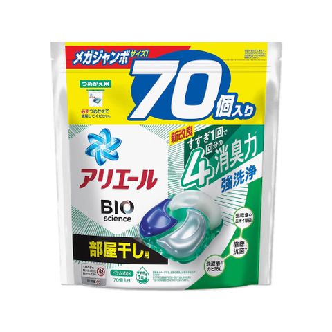 日本P&amp;G Ariel-室內晾曬除臭款洗衣凝膠球-綠袋消臭型70顆/袋(4D炭酸機能BIO活性去污強洗淨洗衣球/洗衣膠囊家庭號補充包)