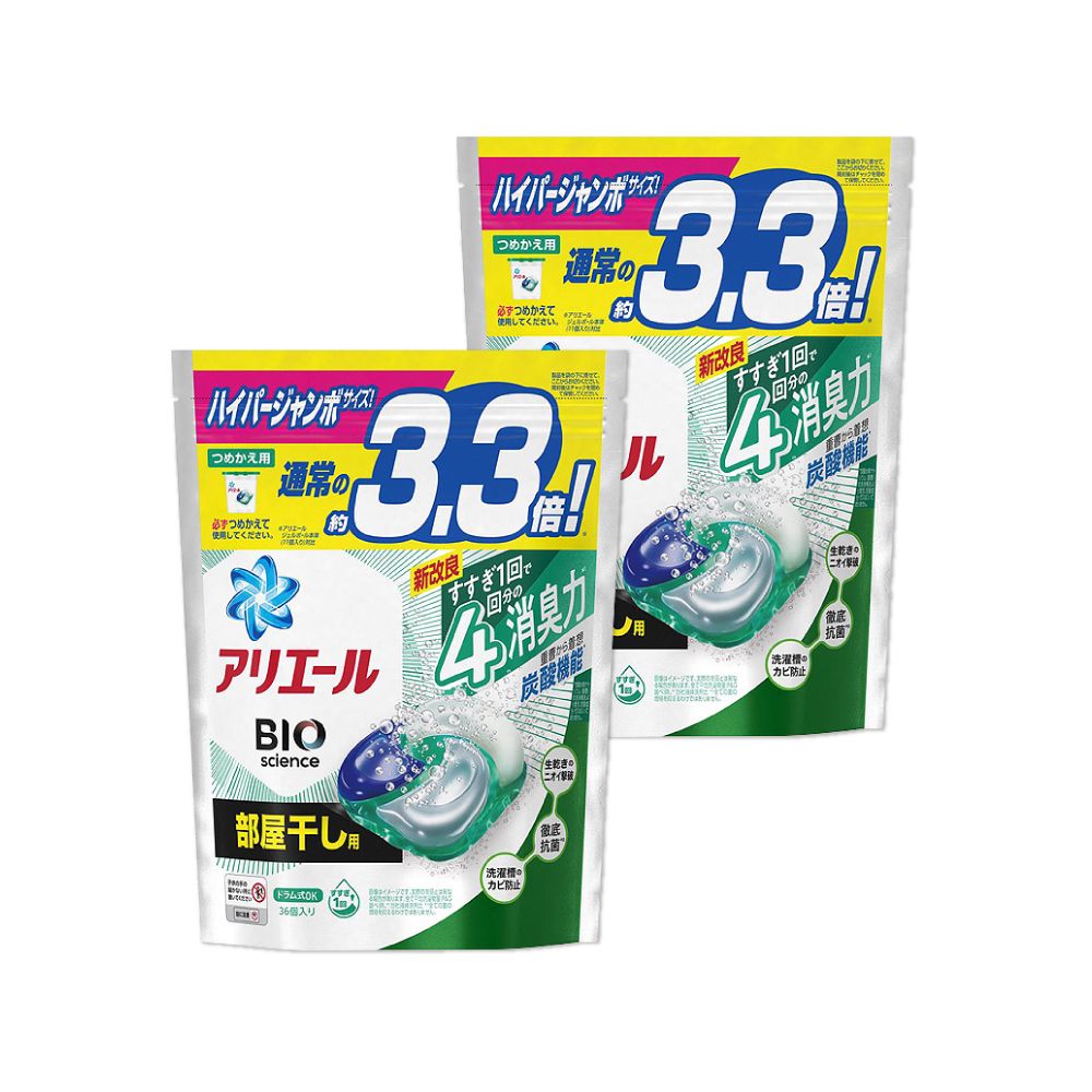 ARIEL (2袋)日本P&G -室內晾曬除臭款洗衣凝膠球-綠袋消臭型36顆/袋(4D炭酸機能BIO活性去污強洗淨洗衣球/洗衣膠囊家庭號補充包)