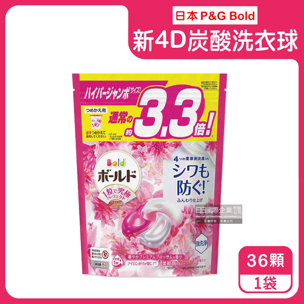 ARIEL 日本P&G Bold-4D炭酸機能強洗淨2倍消臭柔軟香氛洗衣球-牡丹花香(粉紅)36顆/袋(洗衣凝膠球,洗衣膠囊,家庭號補充包,衣物柔軟花香,洗衣機槽防霉洗劑)