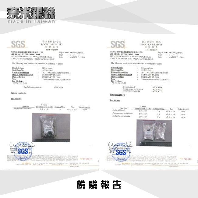 mad in TaiwanGFOOD                                 S         S-台北FOOD LAB-     Report                      e                        SGS  SGSSGS檢驗報告