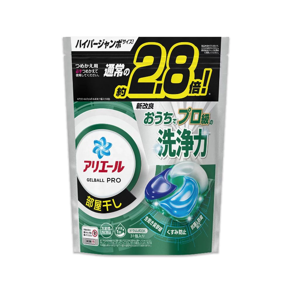 P&G 寶僑 日本Ariel PRO級酵素強洗淨力去污消臭洗衣凝膠球-室內晾曬綠袋31顆/袋(洗衣球,洗衣膠囊家庭號補充包)