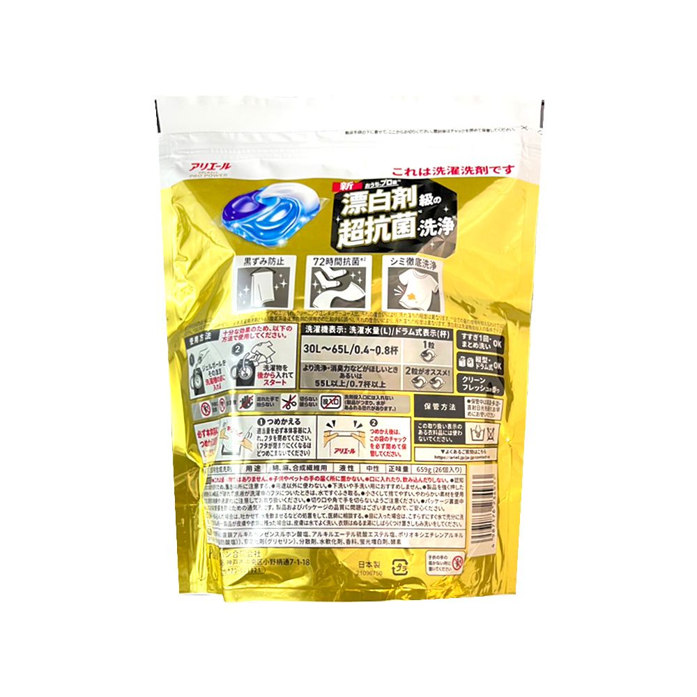 P&G 寶僑 日本Ariel PRO POWER酵素漂白去污強洗淨力洗衣凝膠球26顆/金袋
