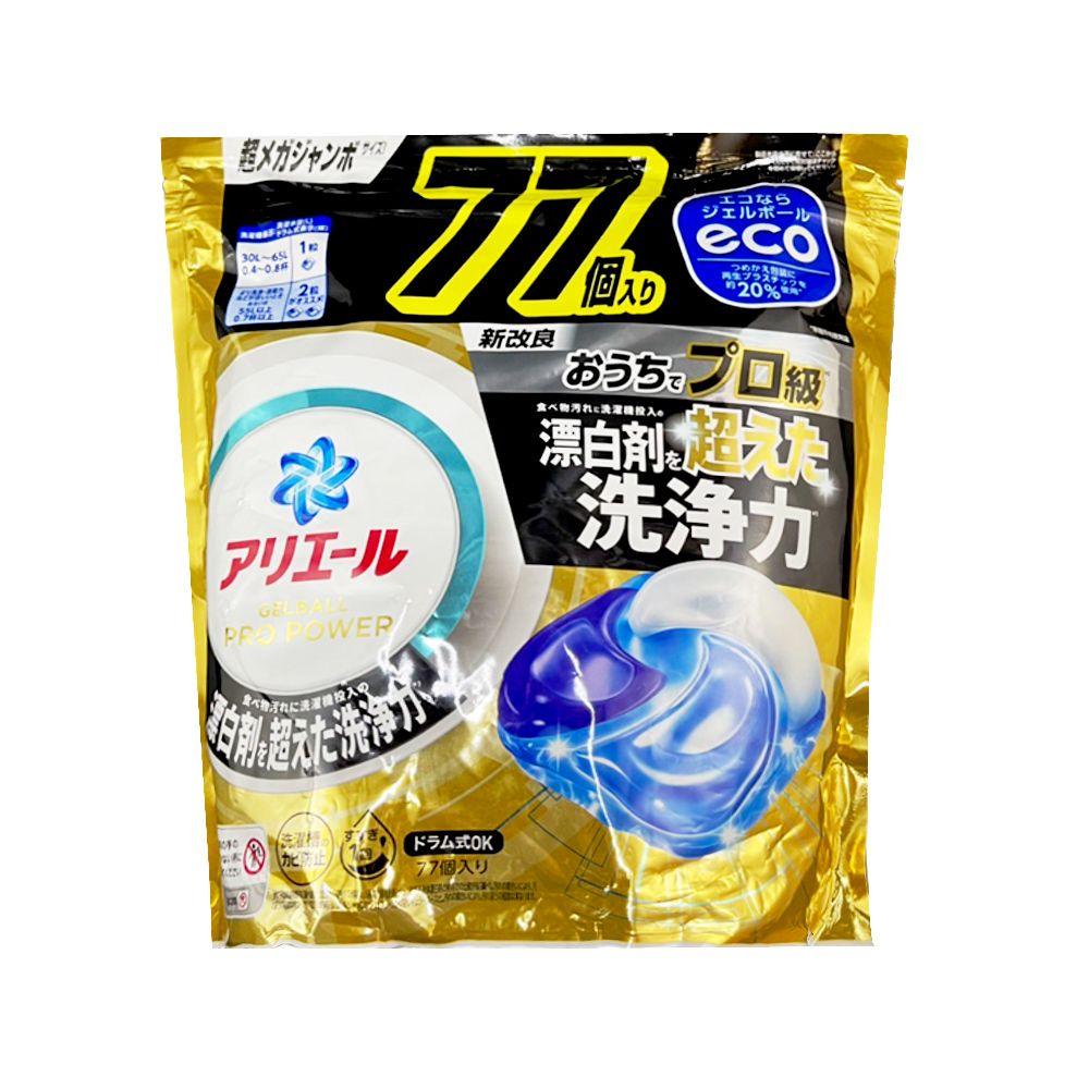 P&G 寶僑 日本Ariel PRO POWER酵素漂白強洗淨力洗衣凝膠球77顆/金袋(洗衣球,洗衣膠囊家庭號補充包)