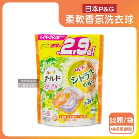 日本P&G-Bold強洗淨4合1消臭柔軟香氛洗衣凝膠球-柑橘馬鞭草(橘)32顆/袋(洗衣球,洗衣膠囊補充包)