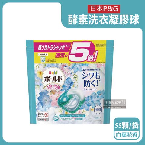 日本P&G-酵素強洗淨去污消臭洗衣凝膠球-白葉花香(水藍袋)55顆/袋