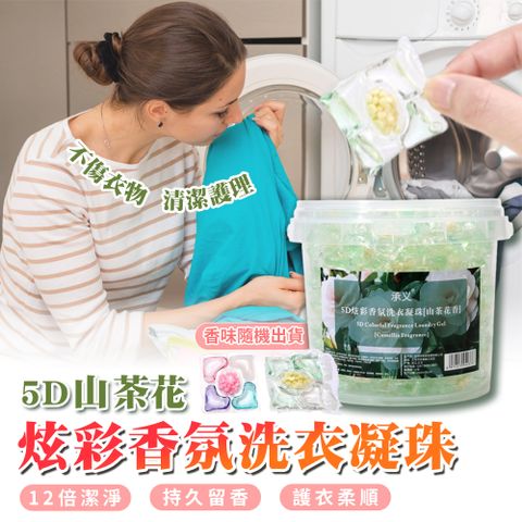 炫彩香氛洗衣凝珠(1盒70粒)