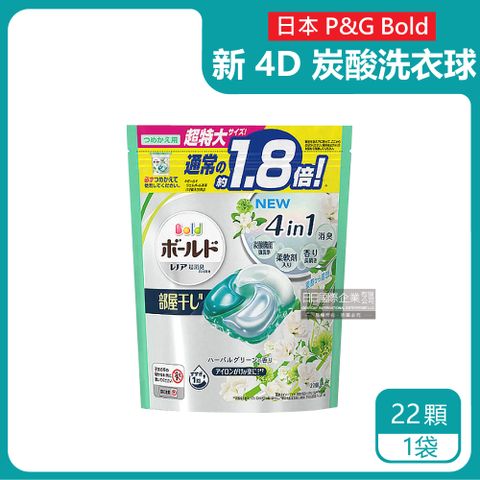 日本P&G Bold-新4D炭酸機能4合1強洗淨2倍消臭柔軟香氛洗衣凝膠球-淺綠色植萃花香22顆/袋