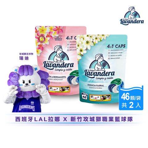 西班牙LAL拉娜 超濃縮四合一洗衣膠囊22g*46顆*2袋(百花/茉莉與佛手柑)