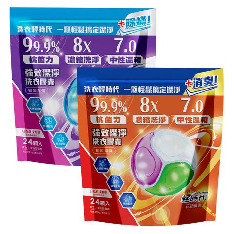 超濃縮抗菌洗衣膠囊 24顆/袋 12袋/箱 箱購