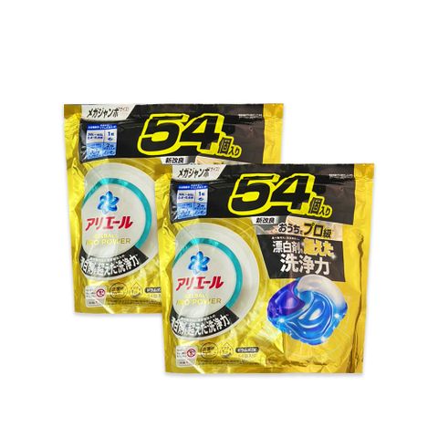 (2袋)日本P&G-Ariel PRO POWER酵素漂白強洗淨力洗衣凝膠球54顆/金袋