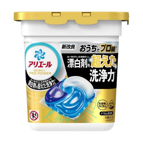 【P&G】Ariel Pro Clean 清新除臭4D洗衣球 金色款9入