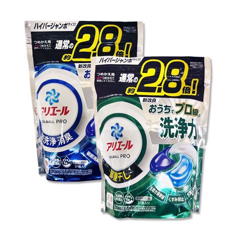 (2袋)日本P&G-Ariel PRO級洗淨力去污消臭洗衣凝膠球31顆/袋