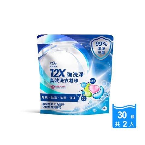 宏瑋 12X強洗淨高效洗衣凝珠(30顆)X2包