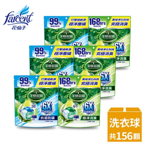 【茶樹莊園】6X濃縮科技洗衣球(12g*26顆/袋,6袋/箱)