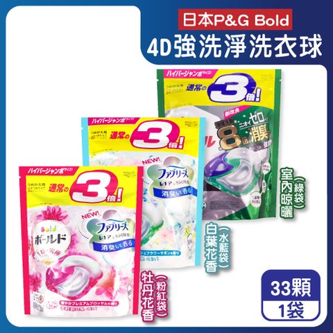日本P&G-4D酵素強洗淨去污消臭洗衣凝膠球33顆/袋