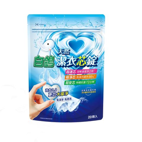 【白鴿】 白鴿潔衣芯錠(13g*20顆*6包/箱)