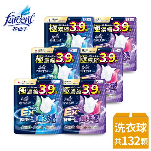 去味大師超濃縮抗菌消臭洗衣球-清新草本/粉漾果香(10g*22顆)*6包/箱