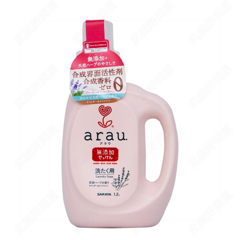 SARAYA ARAU 無添加洗衣精1.2L