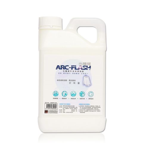 ARC-FLASH光觸媒洗衣添加劑1000g