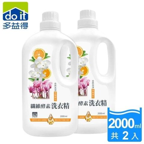 All Clean 多益得 纖維酵素洗衣精2000ml_2入組