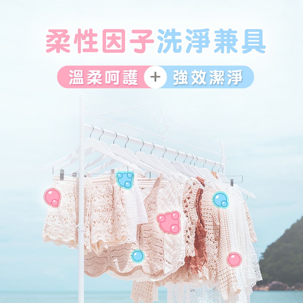 柔性因子洗淨兼具溫柔呵護 強效潔淨