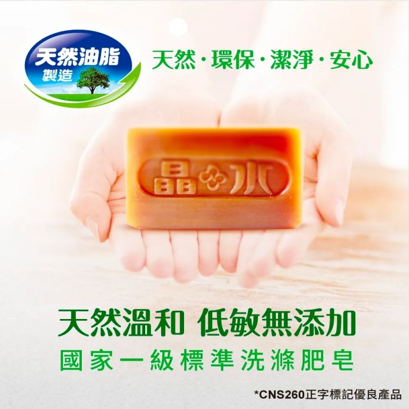 天然油脂天然環保潔淨·安心製造BBB天然溫和 低敏無添加國家一級標準洗滌肥皂*CNS260正字標記優良產品