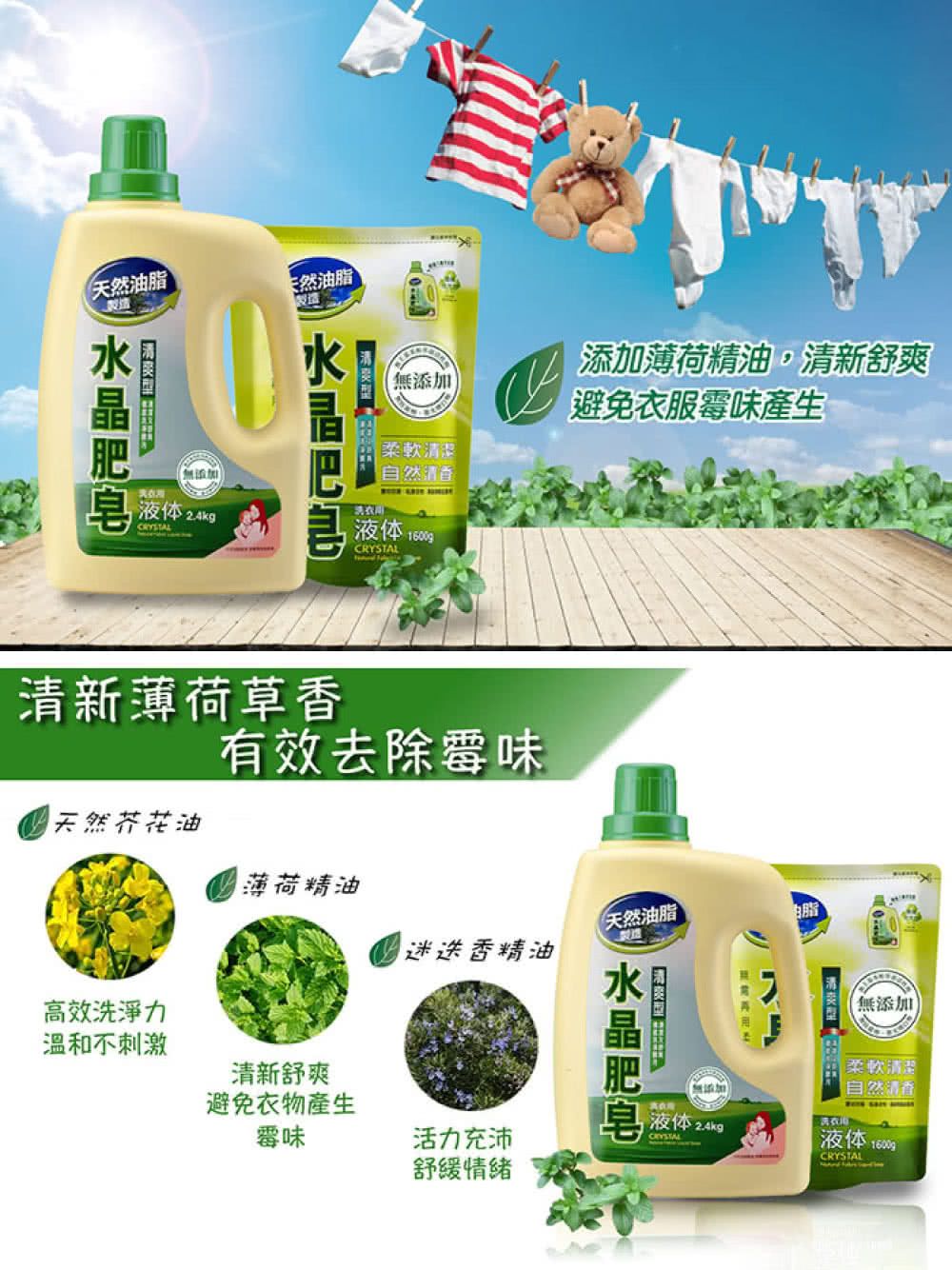 天然油脂製造天然油脂製造無添加柔軟潔添加薄荷精油清新舒爽避免衣服霉味產生自然【無添加,液体 24kg洗衣CRYSTAL清新薄荷草香有效去除霉味天然芥花油薄荷精油天然油脂油脂迷迭香精油製造高效洗淨力溫和不刺激清新舒爽避免衣物產生霉味活力充沛舒緩清無添加柔軟自然液体 CRYSTAL液体 24kg)洗衣用CRYSTAL