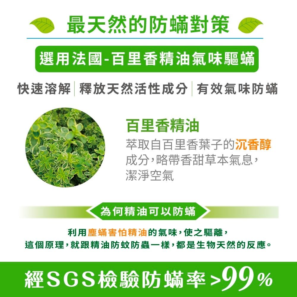 南僑水晶 防蟎百里香洗衣液體皂洗衣精2.2kg/瓶