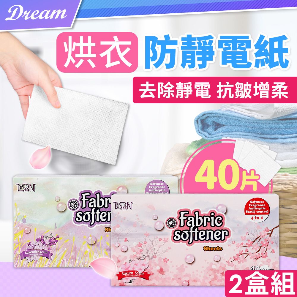  去除靜電 自然清香