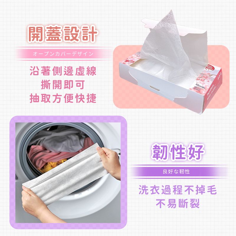  去除靜電 自然清香