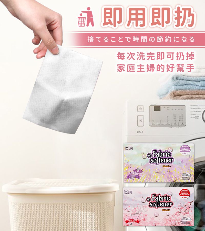  去除靜電 自然清香