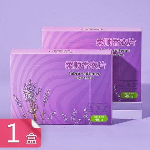 【荷生活】祛味留香柔順除皺芳香衣片 持久留香防靜電薰衣草香片-1盒