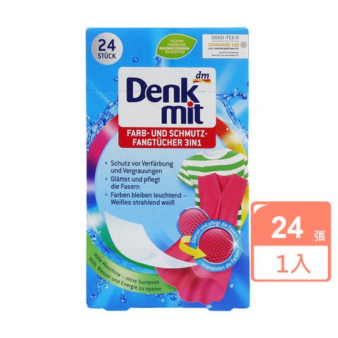 Denk mit洗衣防染護色紙(彩色專用)24入