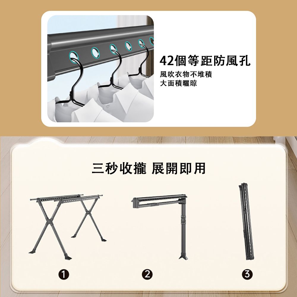 42個等距防風孔風吹衣物不堆積大面積曬晾三秒收攏 展開即用 !123