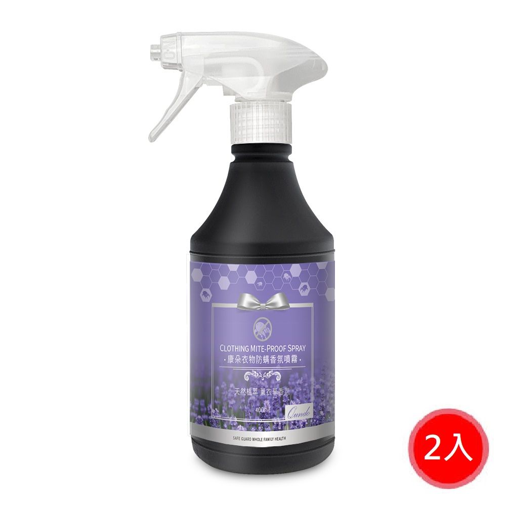 Qundo 康朵 衣物防蟎噴霧 400ml x2