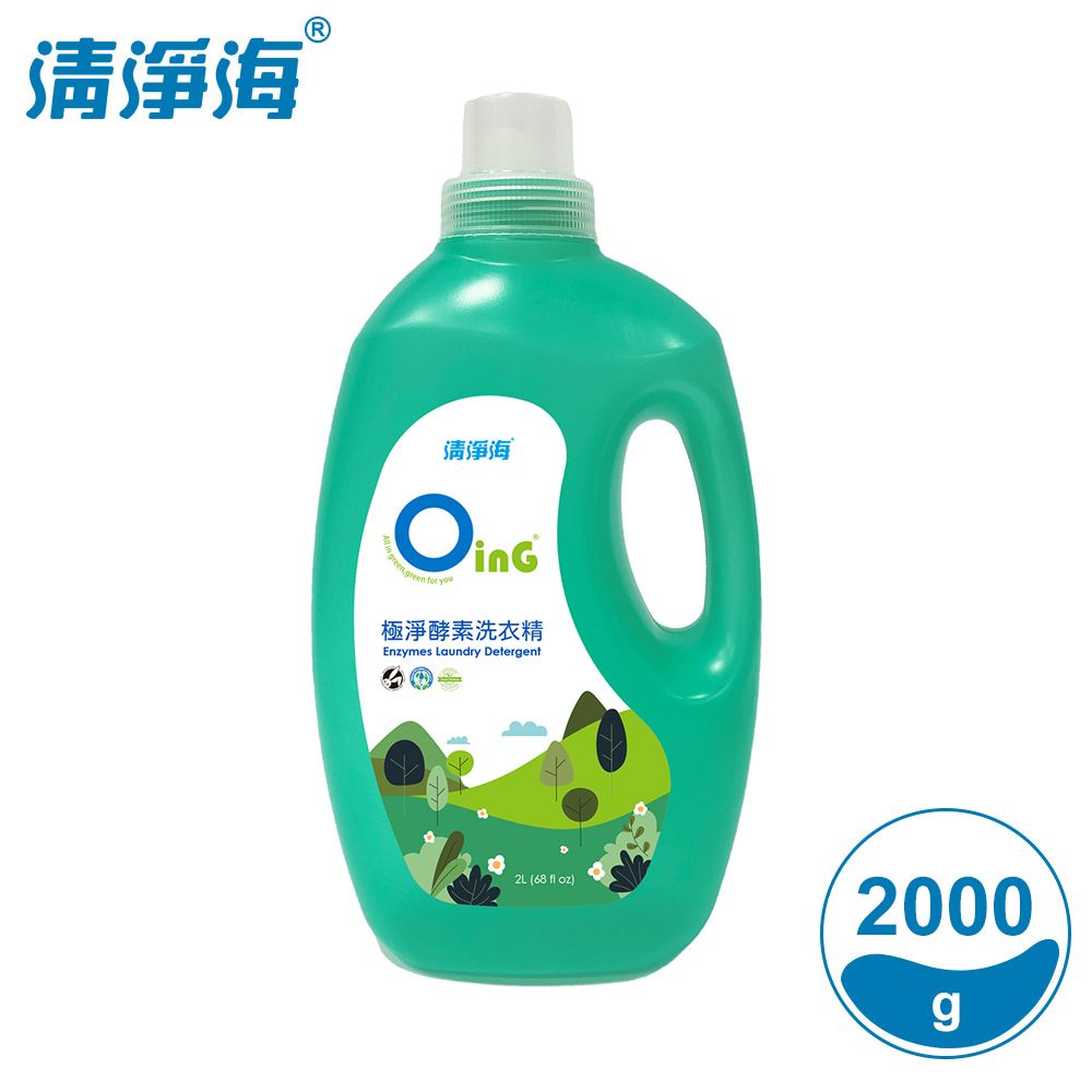 清淨海  歐瀅極淨酵素洗衣精 2000ml (滾筒適用)